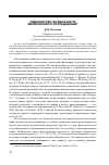 Научная статья на тему 'Одиночество: возможности эмпирического исследования'