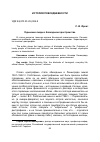 Научная статья на тему 'Одинокие люди в блокадном пространстве'