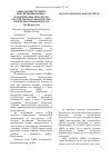 Научная статья на тему 'ОДКБ как инструмент обеспечения военно-политических интересов России на пространстве СНГ: проблемы управляемости'