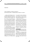 Научная статья на тему 'Одно сражение и «Долгий путь в Европу»: Полтавская баталия — новый взгляд российского Ученого'