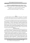 Научная статья на тему 'Одноканальний вимірювач потужності для реєстрації міліметрового випромінювання людини'