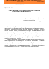 Научная статья на тему 'Одноканальные системы массового обслуживания с неограниченной очередью в AnyLogic'