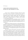 Научная статья на тему 'Однокурсник (к юбилею профессора Владислава Александровича Кутузова)'