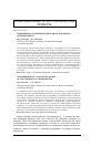 Научная статья на тему 'Одномерная аналитическая модель теплового акселерометра'