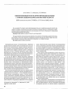 Научная статья на тему 'Одномоментный способ протезирования больных с приобретенными дефектами верхней челюсти'