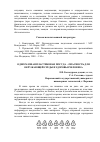 Научная статья на тему 'Одноразовая пластиковая посуда - опасность для окружающей среды и здоровья человека'