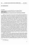 Научная статья на тему 'Однородное социалистическое правительство в России 1917 г. : нереализованная возможность или историческая иллюзия?'