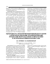 Научная статья на тему 'Однородность профиля метилирования ДНК в тканях с доброкачественными пролиферативными процессами молочных желез и метастазами в регионарные лимфатические узлы'