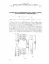 Научная статья на тему 'Односистемная дифференциальная защита силовых двухобмоточных трансформаторов'