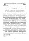 Научная статья на тему 'Односторонняя сварка труб для газо- и нефтепроводных магистралей'