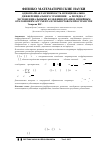 Научная статья на тему 'Однозначная разрешимость функционально-дифференциального уравнения n-го порядка с экспоненциальными коэффициентами и линейным отклонением аргумента в гильбертовом пространстве'