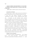 Научная статья на тему 'Одонтогліфічні, морфометричні та гістологічні особливості фісурного карієсу малих кутніх зубів'