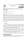 Научная статья на тему 'Одонтологическая характеристика эвенков Приамурья: новые данные'