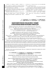 Научная статья на тему 'Одонтометрические показатели у людей с мезогнатическими формами зубных дуг'