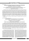 Научная статья на тему 'Одорантные воздействия в подготовке юных спринтеров'