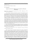 Научная статья на тему 'Одорическая лексика как социальная метка в романе Ги де Мопассана "Милый друг"'