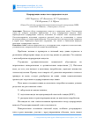 Научная статья на тему 'Одорирующие вещества в природных водах'