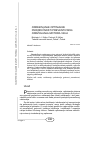 Научная статья на тему 'Određivanje optimalne periodičnosti preventivnog održavanja motora v46-6'