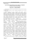 Научная статья на тему 'Of economic growth and development of national economy'