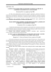 Научная статья на тему 'Of the value of the dimension of Ukraine''s economy and the dominant development economic education'