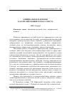 Научная статья на тему 'Официальное и деловое как организующие начала текста'