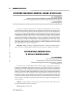 Научная статья на тему 'Оформление нобелевского концерна в России в начале ХХ века'