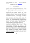 Научная статья на тему 'Огляд перспективи розвитку вітчизняного ринку пліснявих сирів'