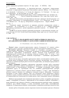 Научная статья на тему 'Огляд та пропозиції конструкцій активного робочого обладнання землерийно-транспортних машин безперервної дії'