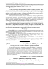 Научная статья на тему 'Огляд технології газифікації деревини'