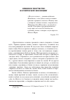 Научная статья на тему 'Огненное творчество космической эволюции'