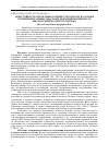 Научная статья на тему 'ОГНЕСТОЙКОСТЬ АВТОКЛАВНОГО ЯЧЕИСТОГО БЕТОНА НА ОСНОВЕ ЭКСПЕРИМЕНТАЛЬНЫХ ДИАГРАММ ДЕФОРМИРОВАНИЯ ПОСЛЕ ВЫСОКОТЕМПЕРАТУРНОГО НАГРЕВА'