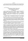 Научная статья на тему 'ОГНЕТЕРМОСТОЙКАЯ ТКАНЬ ДЛЯ СПЕЦОДЕЖДЫ СВАРЩИКОВ'