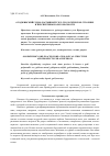 Научная статья на тему 'Огоджинский рудно-россыпной узел: геологическое строение и перспективы золотоносности'