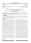 Научная статья на тему 'Оговорка о неконкурировании как условие трудового договора в соответствии с правом Франции'