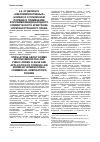 Научная статья на тему 'Оговорки о «Сверхимперативных» нормах и о публичном порядке и применение форумами международного коммерческого арбитража норм иностранного права'