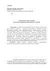 Научная статья на тему 'Ограничение оборота оружия в целях предупреждения криминального насилия'