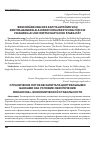 Научная статья на тему 'ОГРАНИЧЕНИЕ ПОТОКОВ КАПИТАЛА ЦЕНТРАЛЬНЫМИ БАНКАМИ КАК УСЛОВИЕ ОБЕСПЕЧЕНИЯ ФИНАНСОВо‑ЭКОНОМИЧЕСКОЙ СТАБИЛЬНОСТИ'