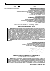 Научная статья на тему 'ОГРАНИЧЕНИЕ ПРАВА НА СВОБОДУ СЛОВА В ЭПОХУ СОЦИАЛЬНЫХ СЕТЕЙ'