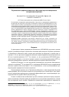 Научная статья на тему 'Ограничение профессионального облучения при ингаляционном поступлении плутония'