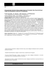 Научная статья на тему 'Ограничение сроков службы химических источников тока транспортных средств и возможности их восстановления'