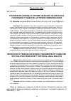 Научная статья на тему 'Ограничение свободы в системе наказаний, не связанных с изоляцией от общества: историко-правовой анализ'