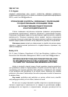 Научная статья на тему 'Ограничения и запреты, связанные с реализацией государственными служащими права на осуществление педагогической и научной деятельности'