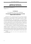 Научная статья на тему 'Ограничения на рециркуляционные потоки химических процессов'