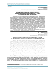 Научная статья на тему 'Ограничения права на свободу выбора профессиональной деятельности в целях противодействия терроризму'