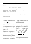 Научная статья на тему 'Ограниченность максимального оператора в гранд-пространствах Лебега на Rn'