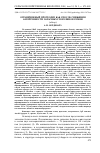 Научная статья на тему 'Ограниченный протеолиз как способ снижения аллергенности запасных глобулинов семян'