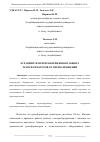 Научная статья на тему 'ОГРАНИЧИТЕЛИ ПЕРЕНАПРЯЖЕНИЯ И ЗАЩИТА ТРАНСФОРМАТОРОВ ОТ ПЕРЕНАПРЯЖЕНИЙ'