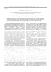 Научная статья на тему 'Ограждения в бытовом контексте городской усадьбы (по материалам Томска и Тары)'