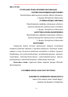 Научная статья на тему 'Огуречная трава, воловик красильный'