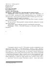 Научная статья на тему '«Охота на волков»: песни В. С. Высоцкого у истоков русского рока'